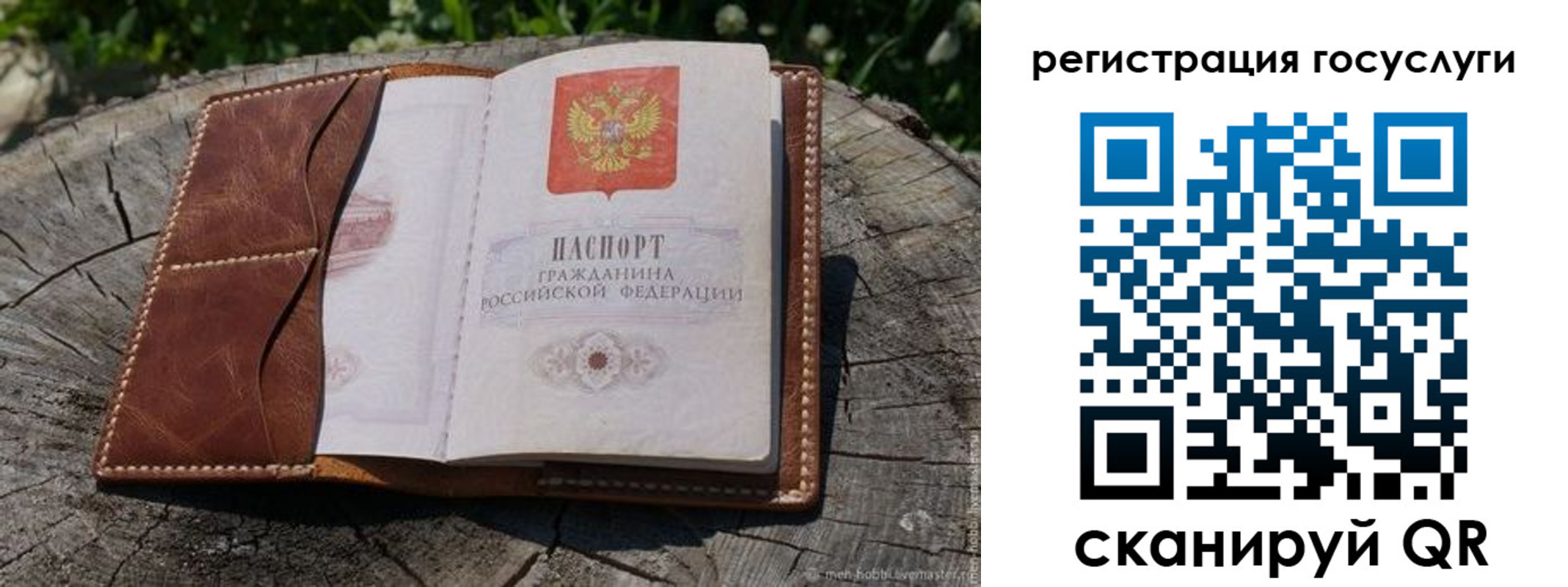 временная регистрация надежно в Котласе