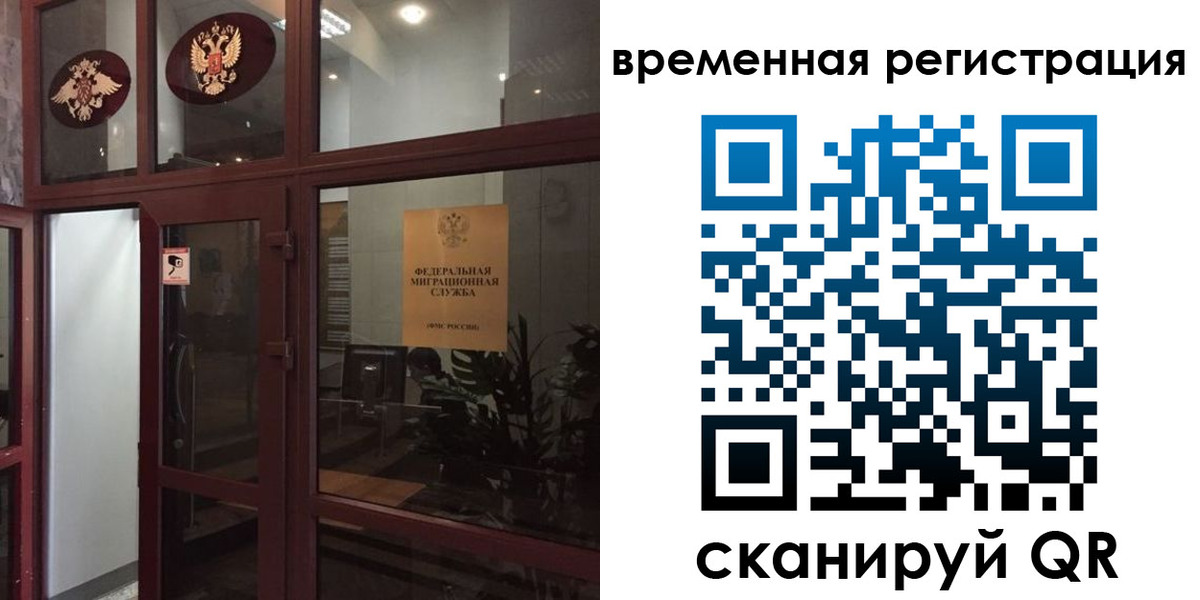 прописка 2025 в Котласе