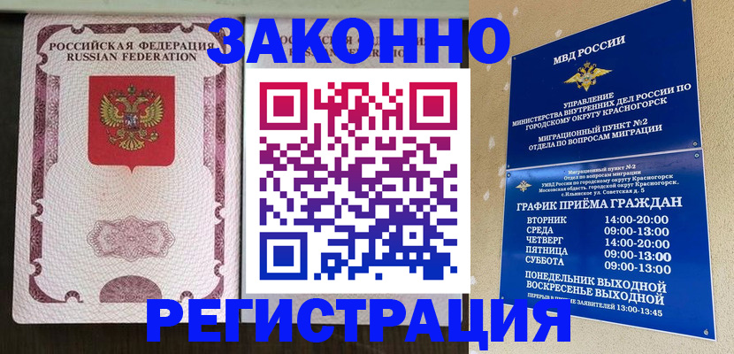 прописка для кредита в Котласе