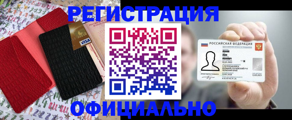 прописка гарантия в Котласе