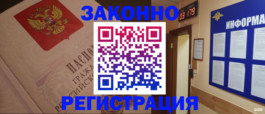 прописка иностранных граждан в Котласе