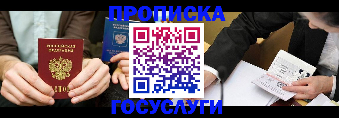 регистрация для дет. сада в Котласе