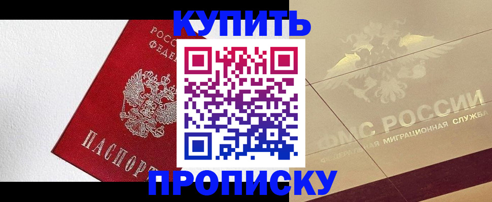 временная регистрация гарантия в Котласе