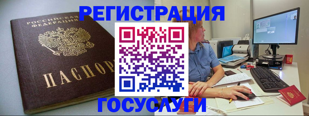 временная регистрация надежно в Котласе